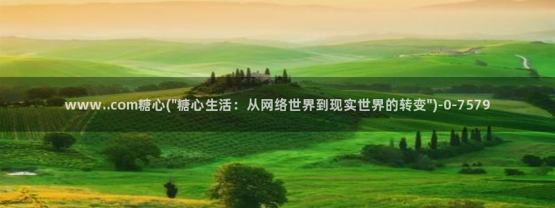 糖心vlog 在线观看：www..com糖心(\