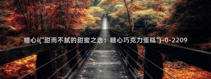 心糖vlog免费：糖心l(\