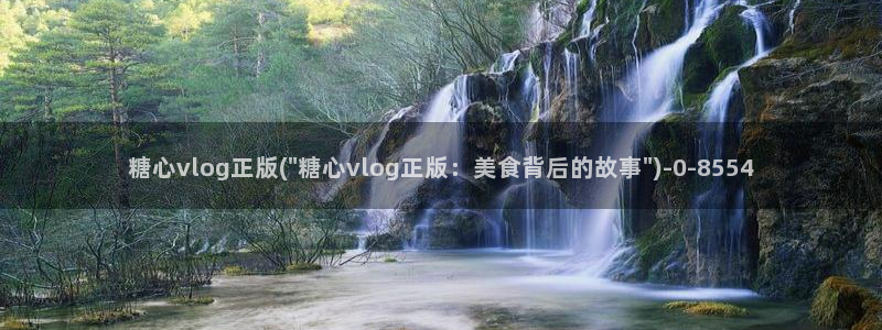 糖心vlog演员表