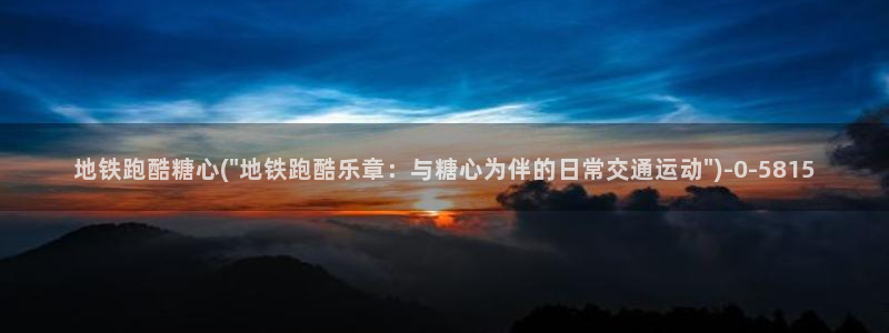 糖心vlog网站下载