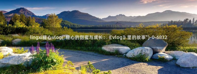 国产糖心vlog在线
