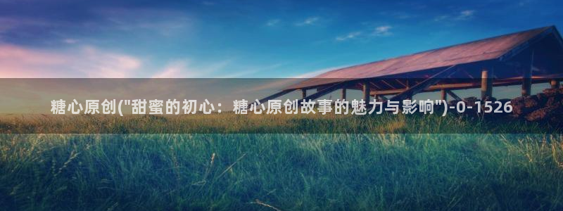 糖心小桃酱vlog